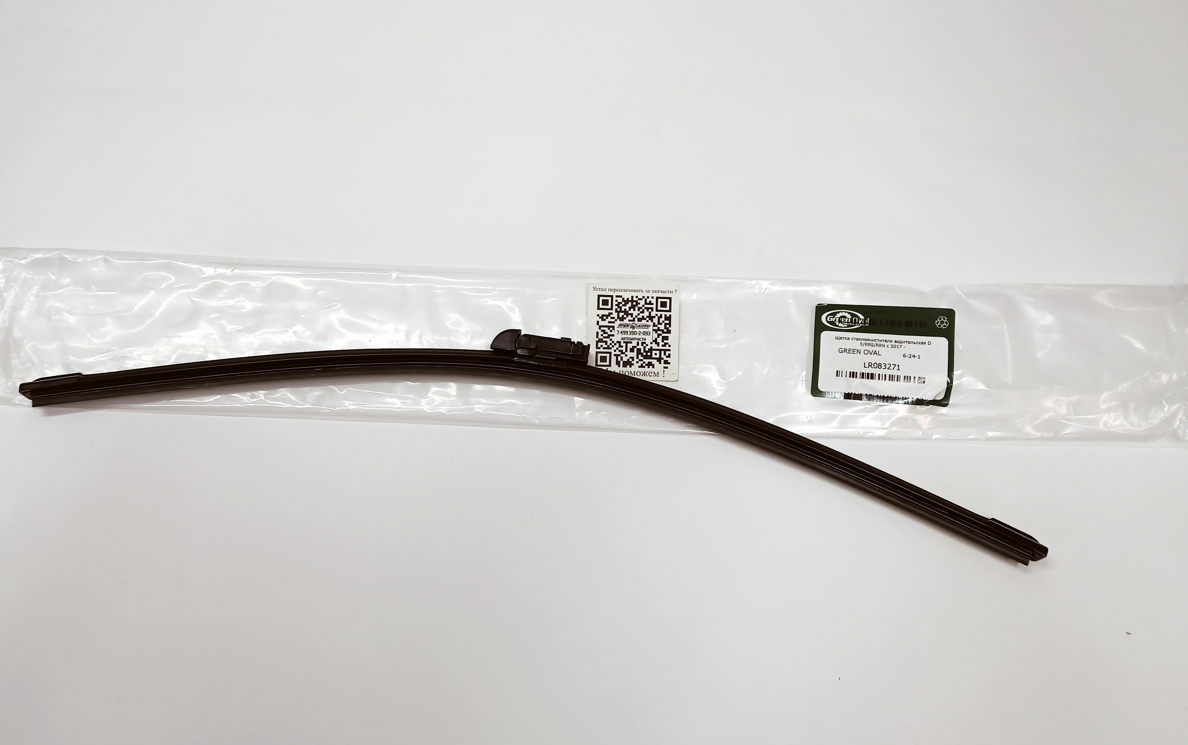 Щетка стеклоочистителя водительская D5/RRS/RRN c 2017 - (LR083271||GREEN OVAL)